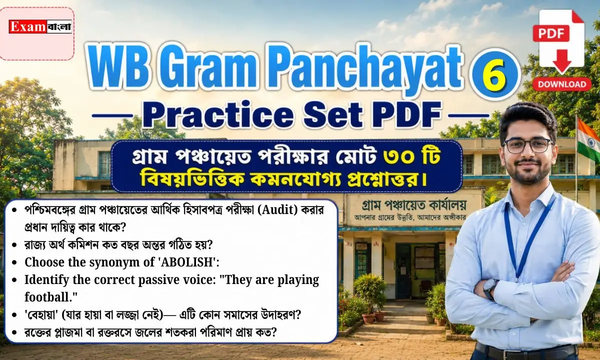 WB Gram Panchayat Practice Set PDF (6) | Gram Panchayat question and answer PDF