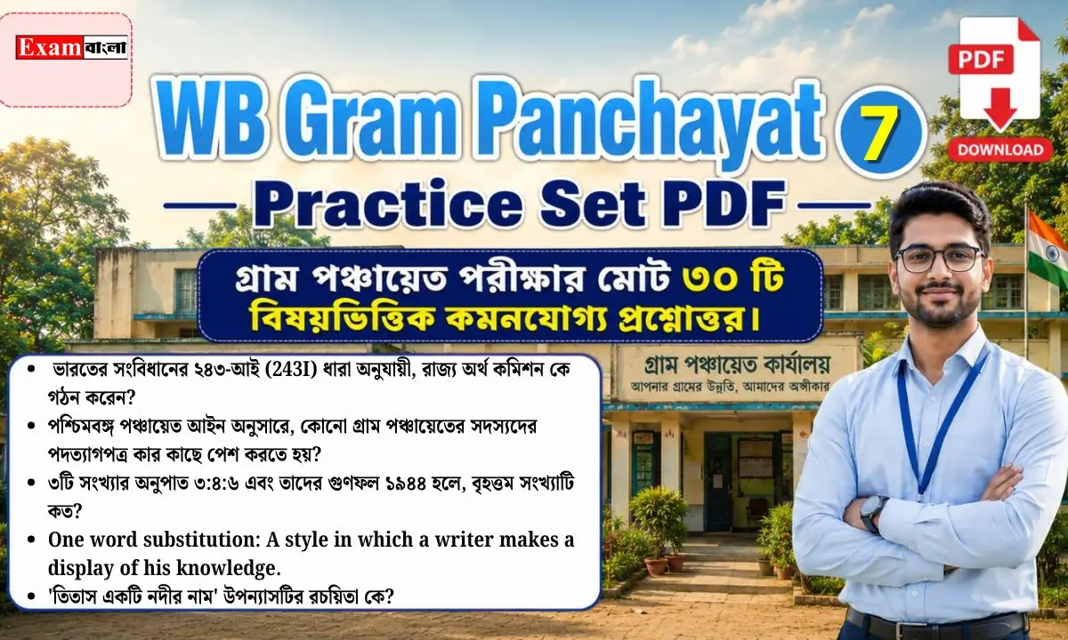 WB Gram Panchayat Practice Set PDF (7) | Gram Panchayat question and answer PDF