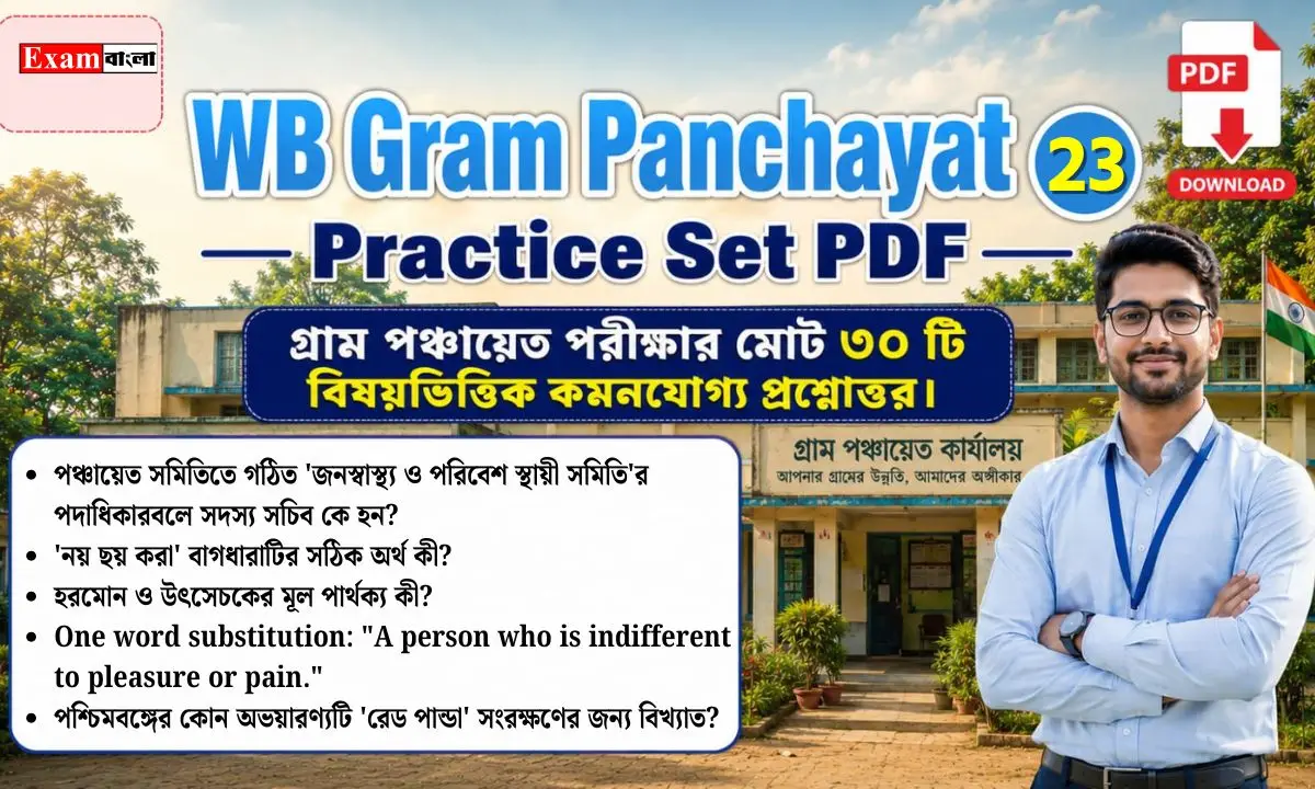 WB Gram Panchayat Practice Set PDF (23) | WB Gram Panchayat question and answers